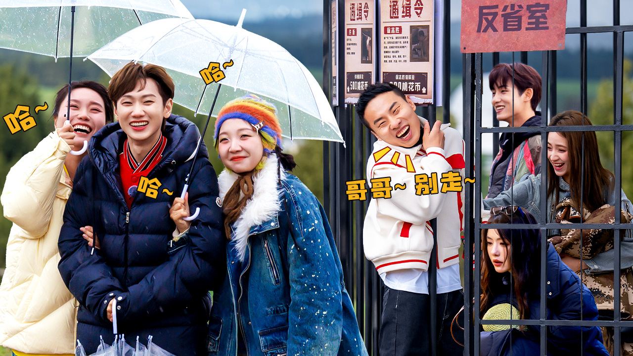 五十公里桃花坞 第5季 第9期上：桃花坞上演“监狱风云”
