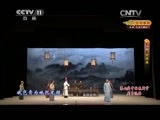 CCTV空中剧院 《CCTV空中剧院》 20141129 京剧《金缕曲》 1/2