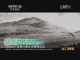 远方的家 特别节目 阿尔泰山 北疆之秋《远方的家》 20140421