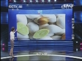 健康之路 《健康之路》 20130318 壳中之宝—白果