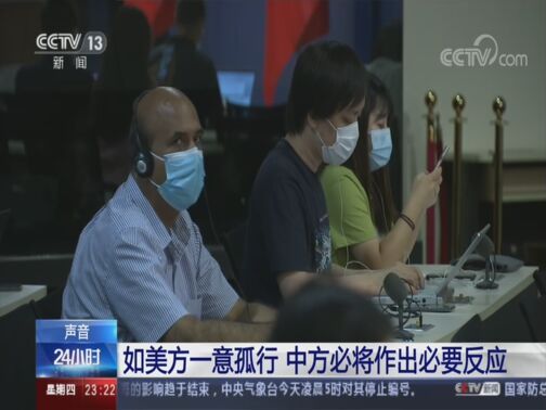 24小时 《24小时》 20200806