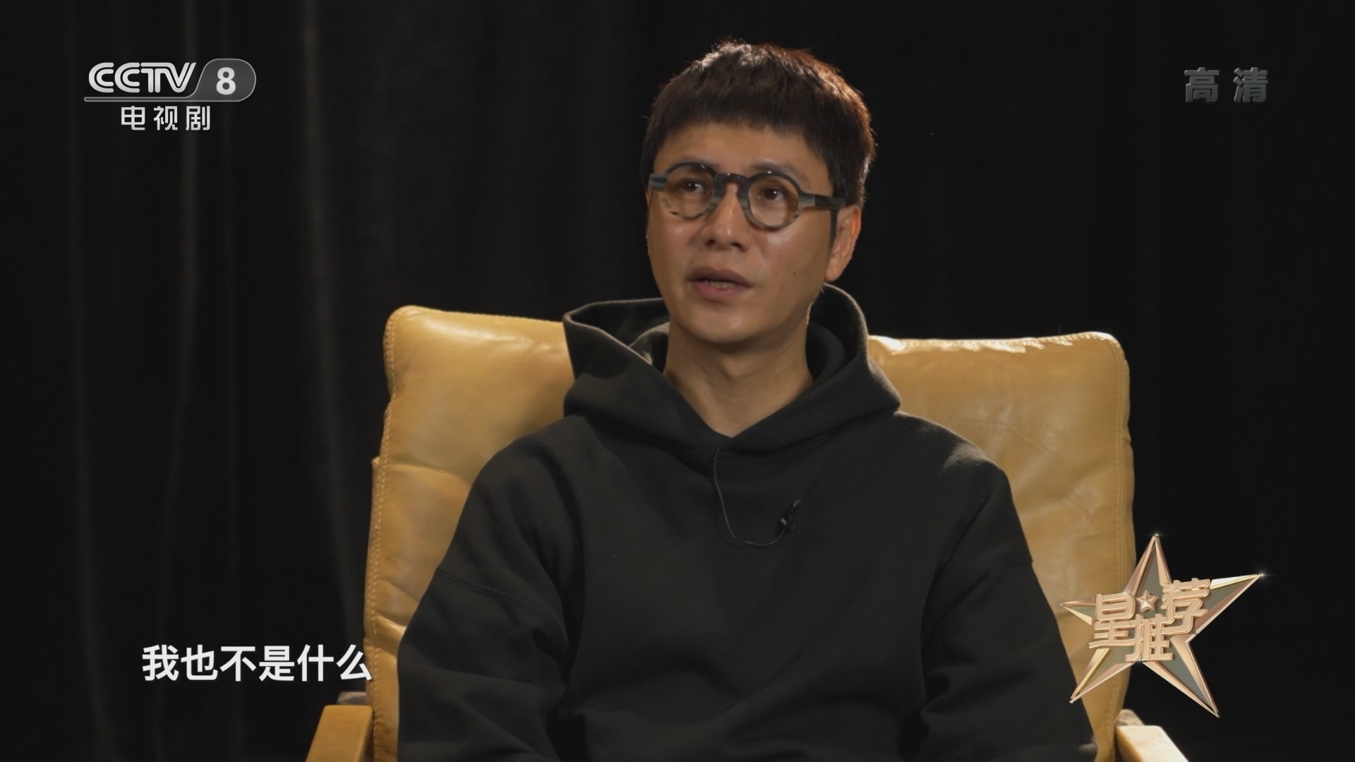 《星推荐》 20211117 入门级的演员