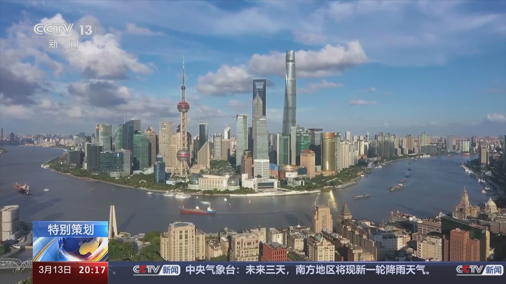 东方时空 《东方时空》 20240313