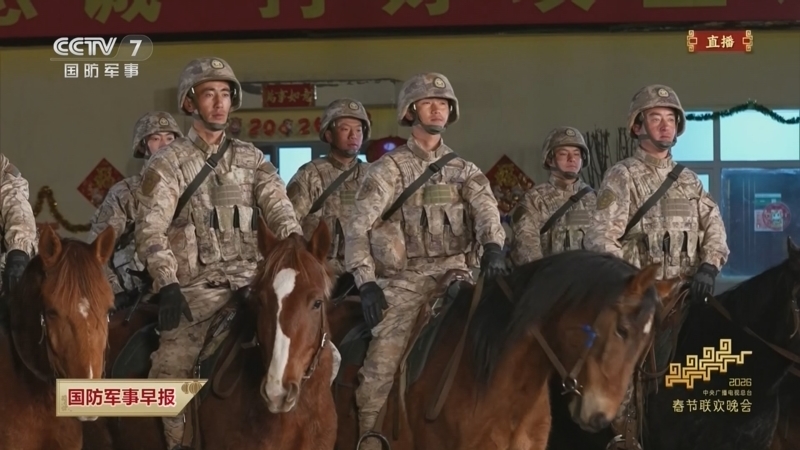 《国防军事早报》 20260218