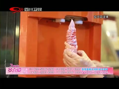 新商界 《新商界》 20150408