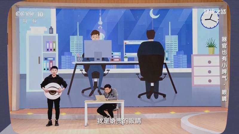 健康之路 《健康之路》 20230720 器官也有小脾气·眼睛