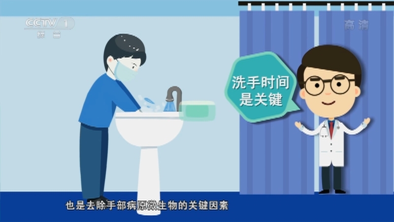 《人口》 20211013 一起“手”护健康