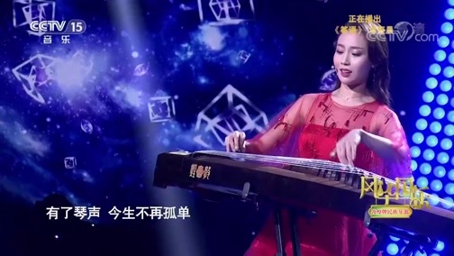 风华国乐 《风华国乐》 20190208 中国年