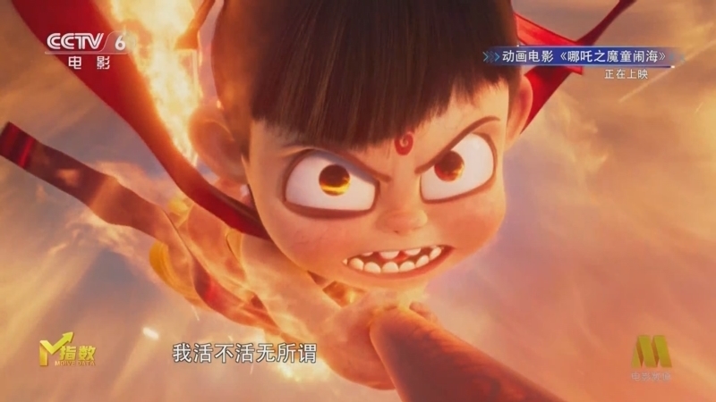 今日影评 《M指数》 20250211