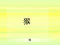 少儿汉字乐园 帮你早识汉字
