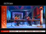 风华国乐 风华国乐 2010年 第335期