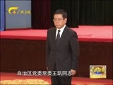 广西新闻 《广西新闻》 20161125