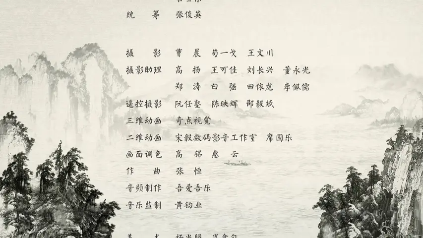 《苏东坡》第2集