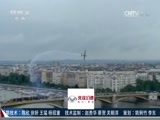 体育新闻 [体育新闻]完整版 20160718