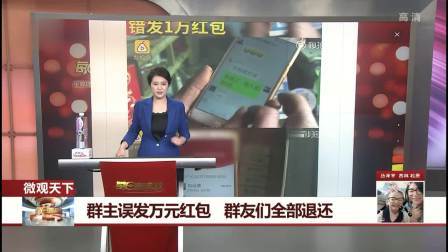 每日新闻报 交通安全提示与时俱进 温馨提醒安全第一