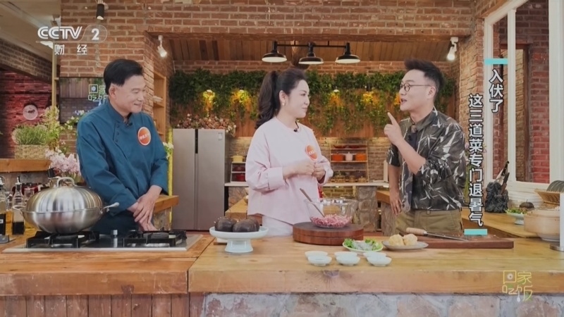 《回家吃饭》 20260715 入伏了 这三道菜专门退暑气