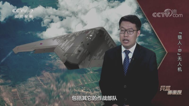兵器面面观 《兵器面面观》 20201110 “猎人-B”无人机