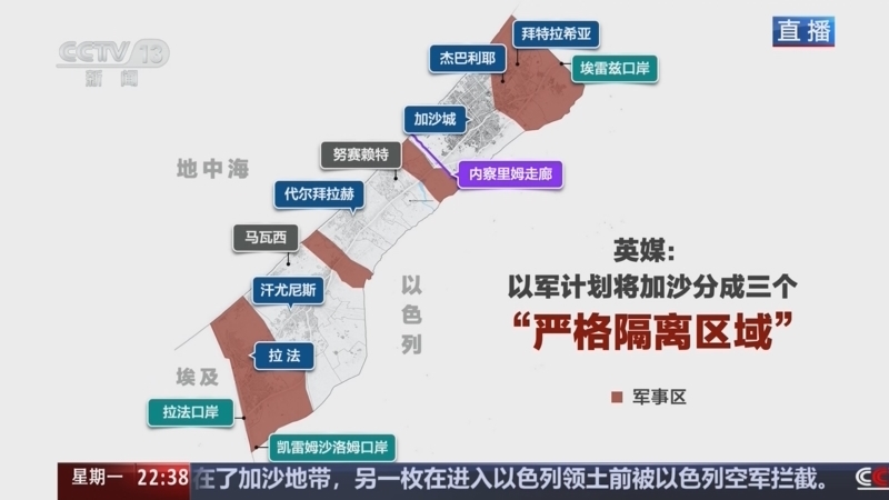 环球视线 《环球视线》 20250526