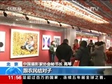 新闻直播间 《新闻直播间》 20161223 11:00