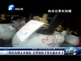 聚焦中原 《聚焦中原》 20151030