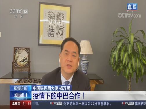 新闻1+1 《新闻1+1》 20200723 疫情下的中巴合作！