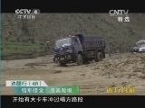 远方的家 《远方的家》 20140824 边疆行（48） 错那错觉
