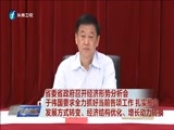 东南晚报 《东南晚报》 20171103