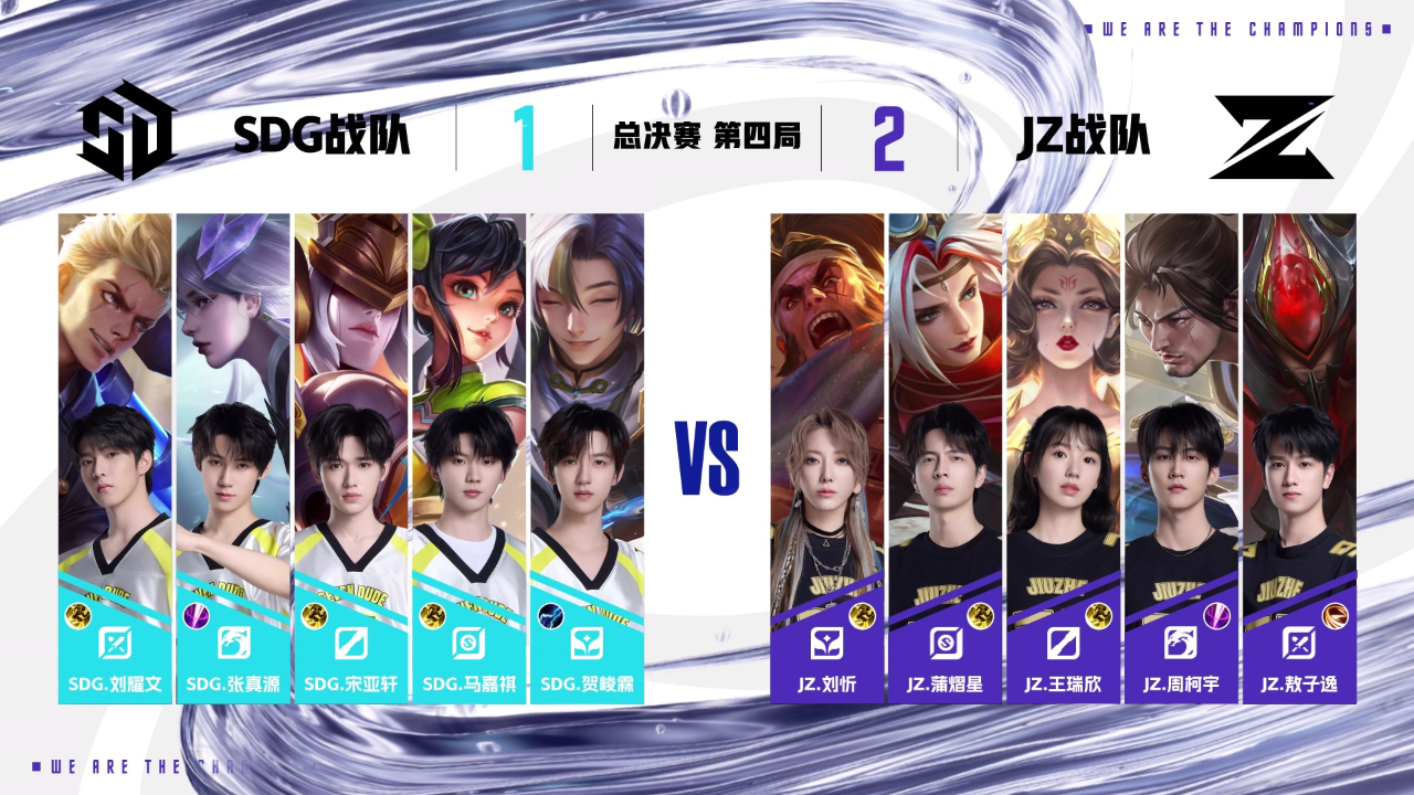 战至巅峰 第4季 总决赛赛事全局看：SDGvsJZ 第四局