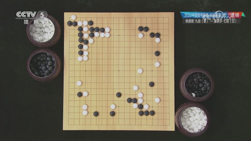 棋牌乐 [棋牌乐]20230426 2022围甲总决赛：杨鼎新VS屠晓宇