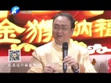 金色梦舞台 《金色梦舞台》 20160221 猴年话元宵