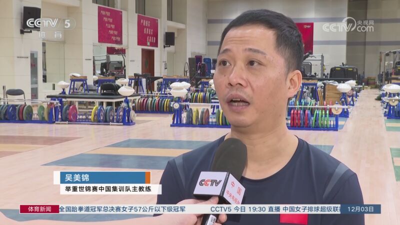 体育新闻 [体育新闻]完整版 20241203