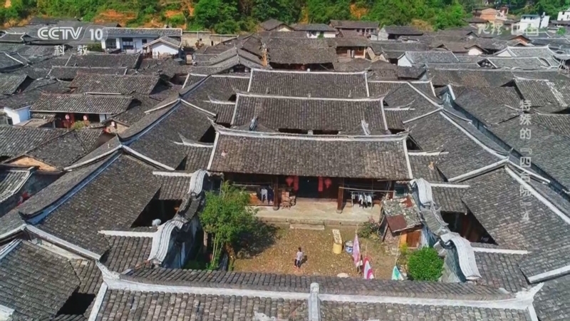 地理中国 《地理·中国》 20230115 特殊的“四合院”4
