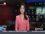 东方新闻 《东方新闻》 20170613