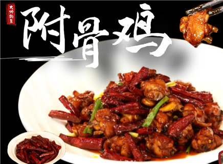 【大师的菜·附骨鸡】