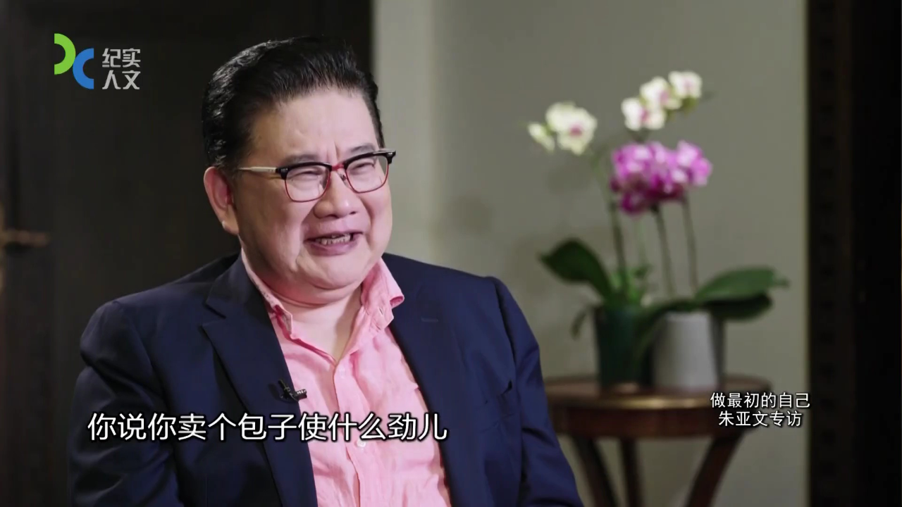 可凡倾听 做最初的自己——朱亚文专访