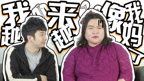 粤知一二 觉得自己活得越来越像妈