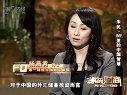 解码财商 朱民 MF里的中国智慧 120608