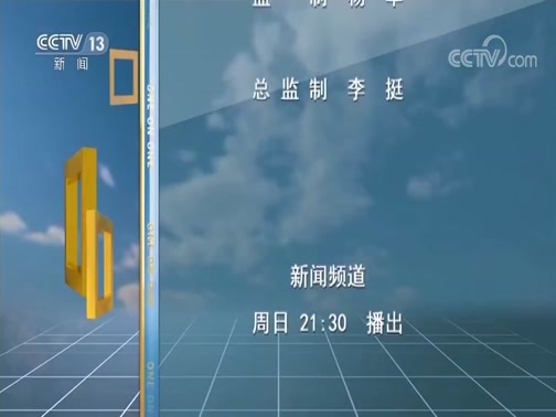 面对面 《面对面》 20191110