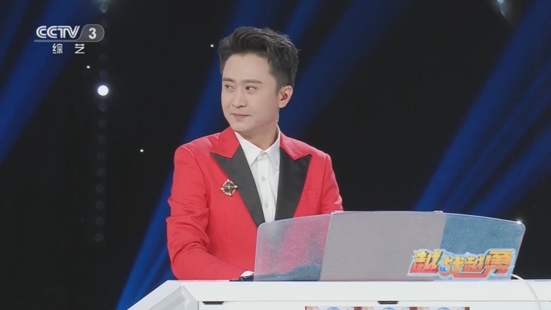 越战越勇 《越战越勇》 20230913