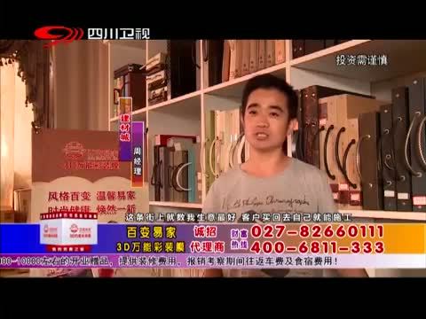 新商界 《新商界》 20150419