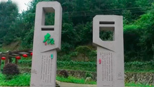 《我的美丽乡村》 20211118 龙腾山水富大源