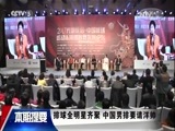 体育新闻 [体育新闻]完整版 20170226