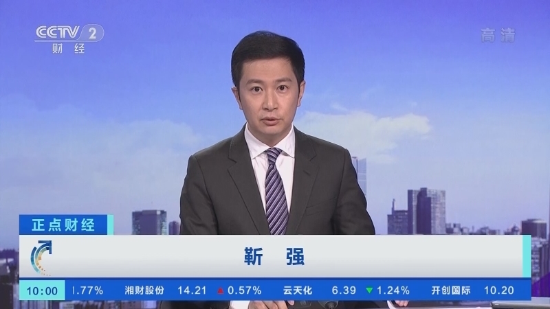 《正点财经》 20210122 10:00