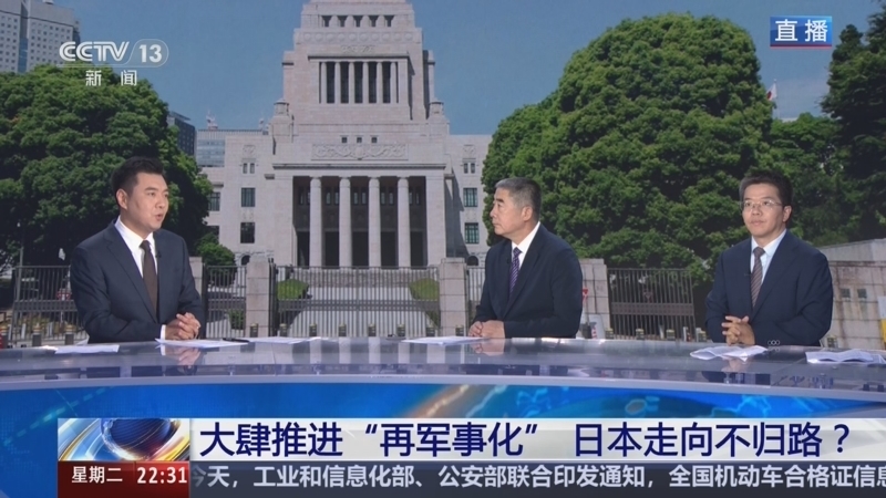 环球视线 《环球视线》 20260623