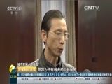 环球经济连线 《环球财经连线（午间版）》 20160222