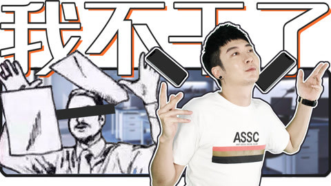 粤知一二 下班还要回老板微信？