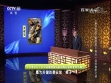 百家讲坛 《百家讲坛》 20180322 《孙子兵法》（第四部） 9 背水一战的制胜之道