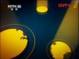 国际时讯 《国际时讯》 20110802
