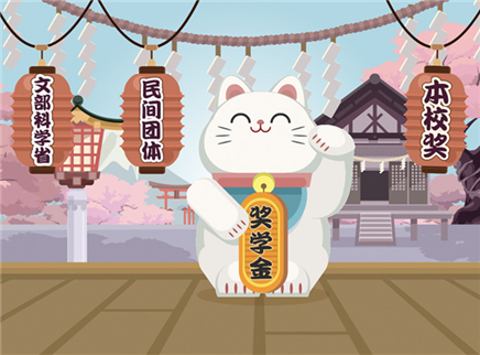 视知百科 为什么很多人选择去日本留学？