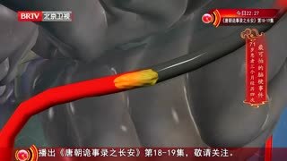 养生堂_20251215_会造成脑梗的颈椎病